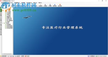 山海互联门诊管理软件 高效医疗管理解决方案