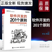 软件工程与开发项目管理 高效研发的基石