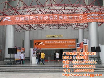 思达广告 广州展会搭建工厂与计算机软件研发的完美结合